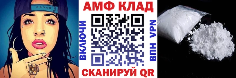 АМФЕТАМИН Premium  Ангарск 