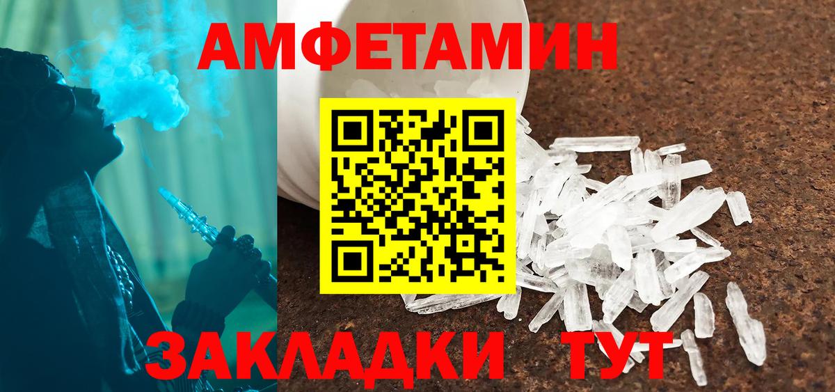 Amphetamine VHQ  Амфетамин  Ангарск 