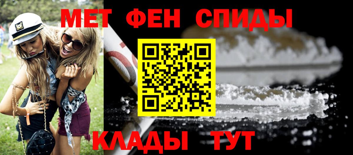 Амфетамин Розовый Ангарск