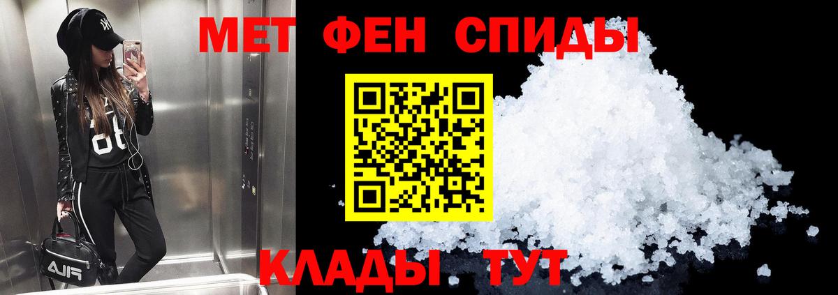 Амфетамин Розовый Ангарск