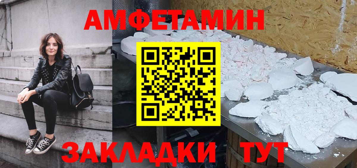 АМФЕТАМИН Premium  Вход с VPN  Ангарск  АМФЕТАМИН 98% 