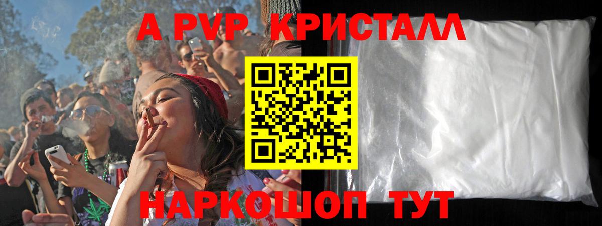 Alpha-PVP VHQ  A PVP СК КРИС  Ангарск  APVP  А ПВП СК 
