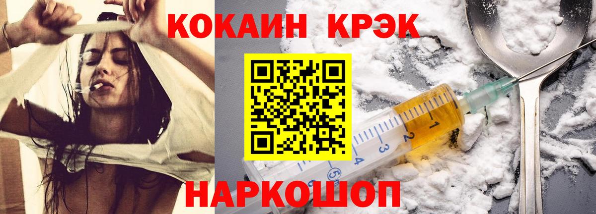 КОКАИН Колумбийский  Вход с VPN  Ангарск 