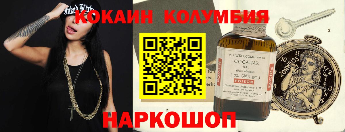 COCAIN 98%  COCAIN Эквадор  Вход с VPN  Ангарск 
