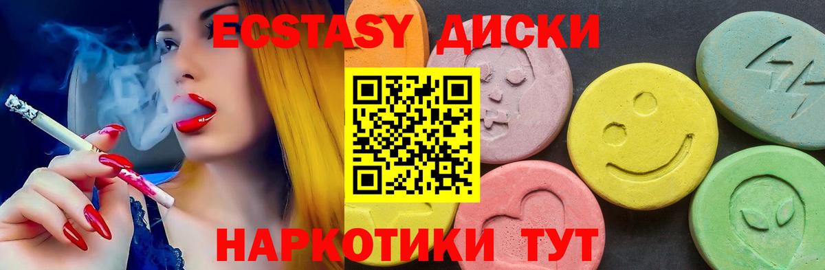 Ангарск  Molly  наркотики  Вход с VPN  Экстази MDMA  Ecstasy Cube 
