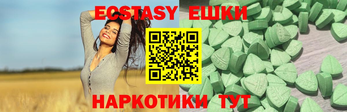 Ангарск  Ecstasy VHQ  Вход с VPN  Экстази  Экстази XTC 