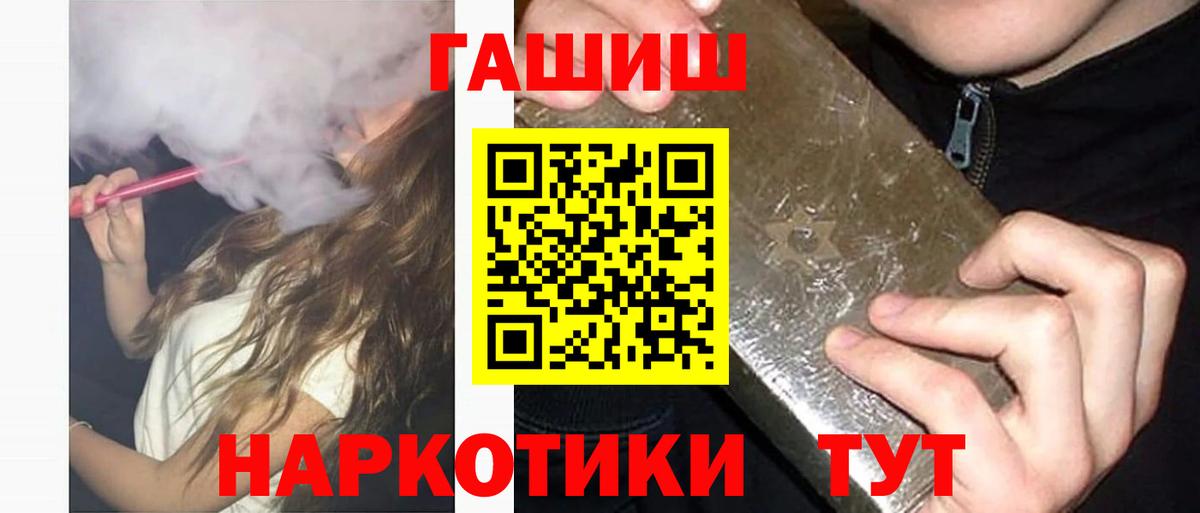 ГАШ  ГАШИШ убойный  Ангарск  ГАШ Ice-O-Lator 