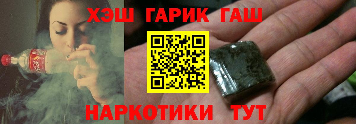 МДМА  Экстази  Меф МЯУ МЯУ кристаллы  Ангарск  МАРИХУАНА  МЕФ   ГАШИШ 