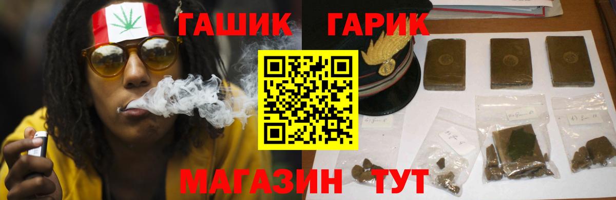ГАШ индика сатива  Вход с VPN  Ангарск 