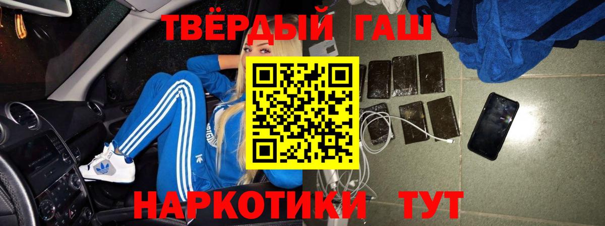 Ангарск  ГАШИШ Premium  Гашиш hashish  Вход с VPN 