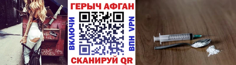 Героин хмурый  Ангарск 