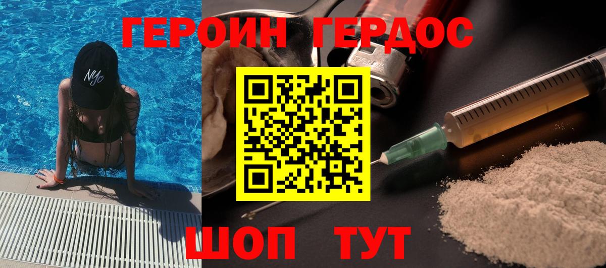 Героин VHQ  Героин  Ангарск  Вход с VPN 