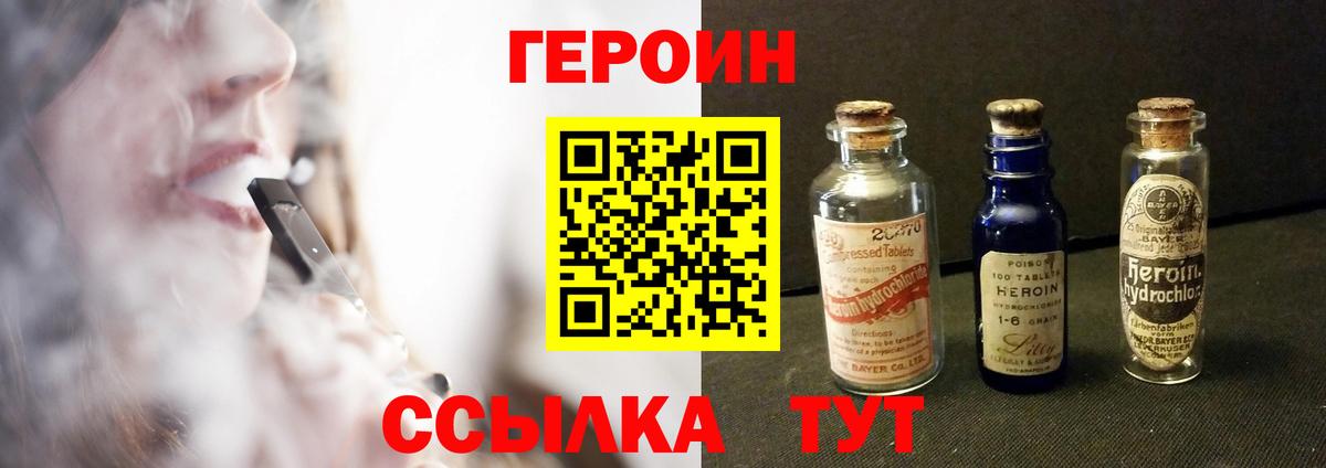 ГЕРОИН гречка Ангарск