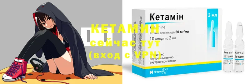 кракен ONION  Ангарск  Кетамин ketamine 