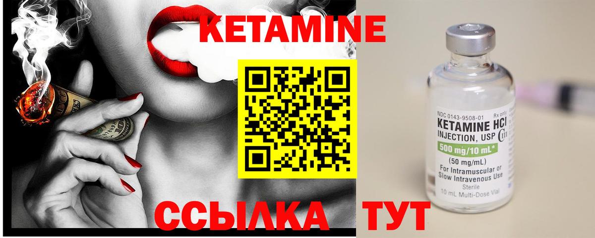 КЕТАМИН ketamine Ангарск
