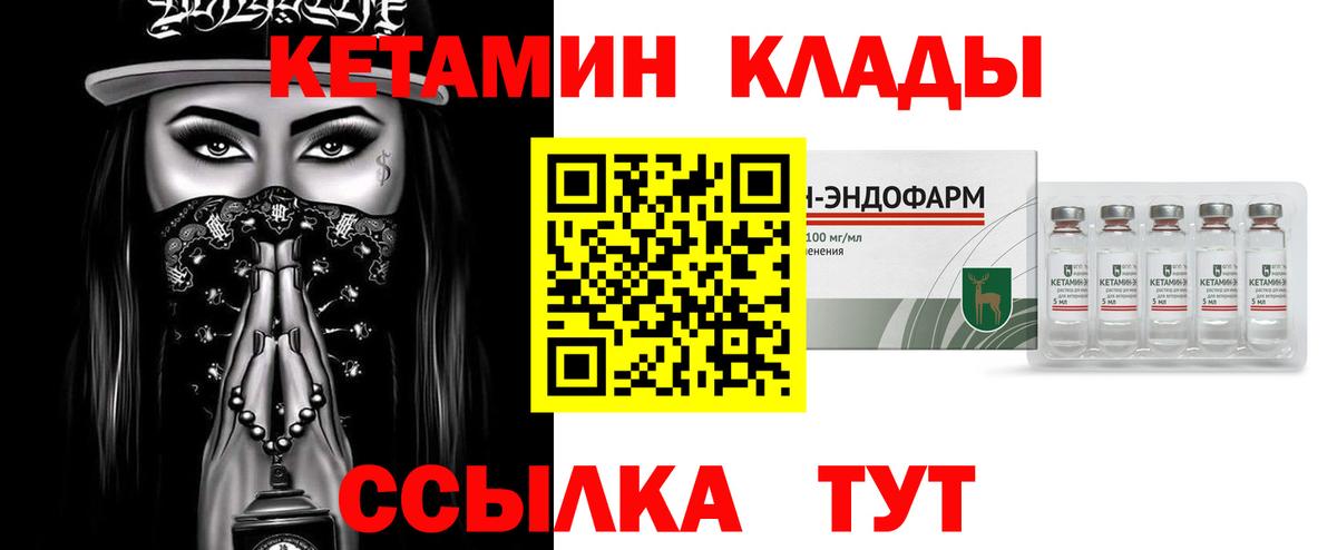 mega сайт  КЕТАМИН VHQ  Ангарск  Вход с VPN  КЕТАМИН VHQ 