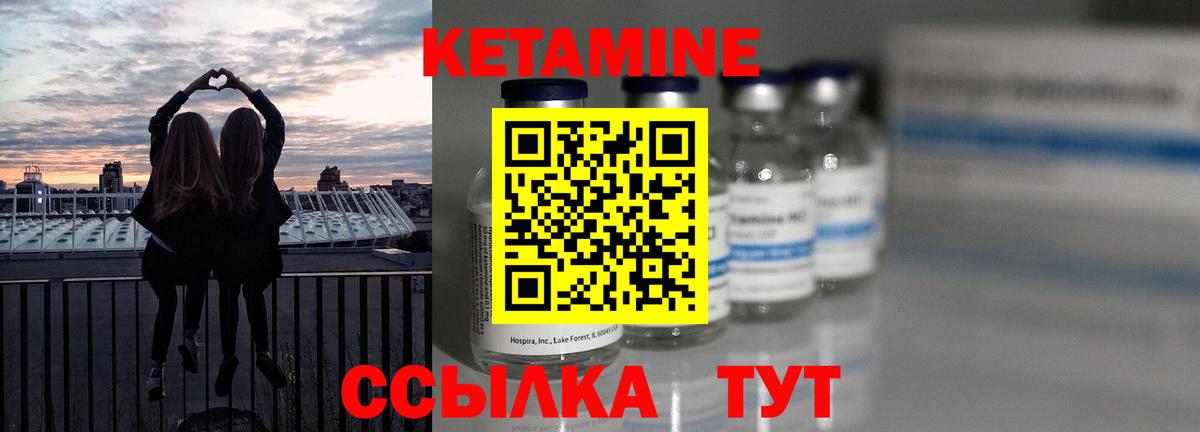 Кетамин VHQ Ангарск
