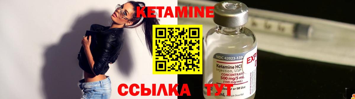 КЕТАМИН ketamine  КЕТАМИН VHQ  Вход с VPN  Ангарск 