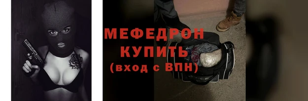 мефедрон Мегион