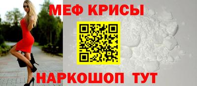 меф VHQ Абакан