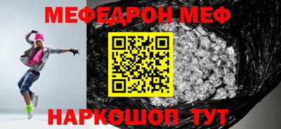 меф VHQ Абакан