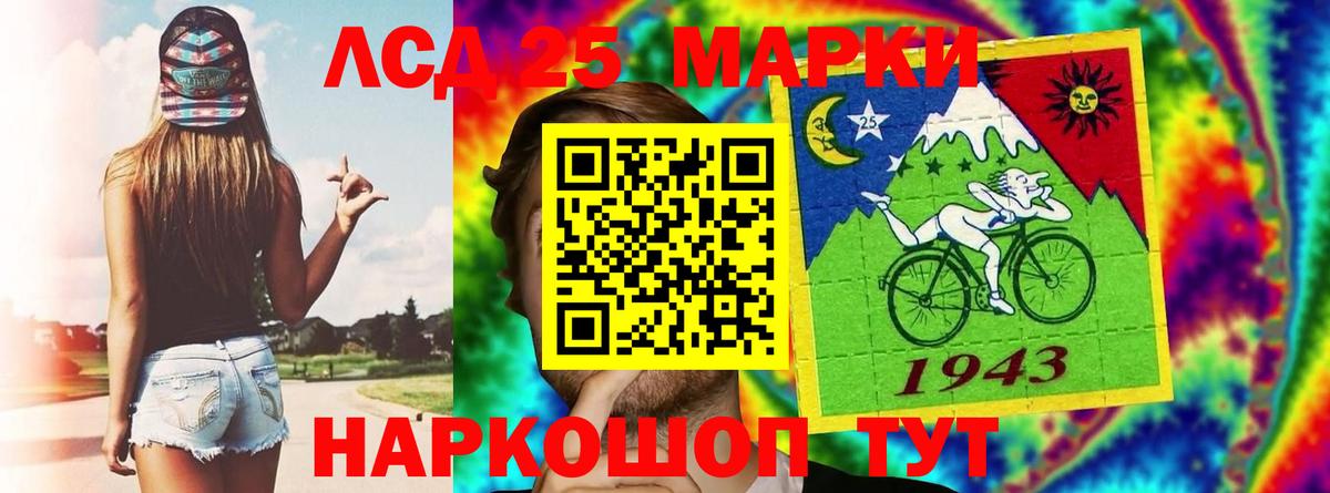 Лсд 25 экстази кислота Ангарск