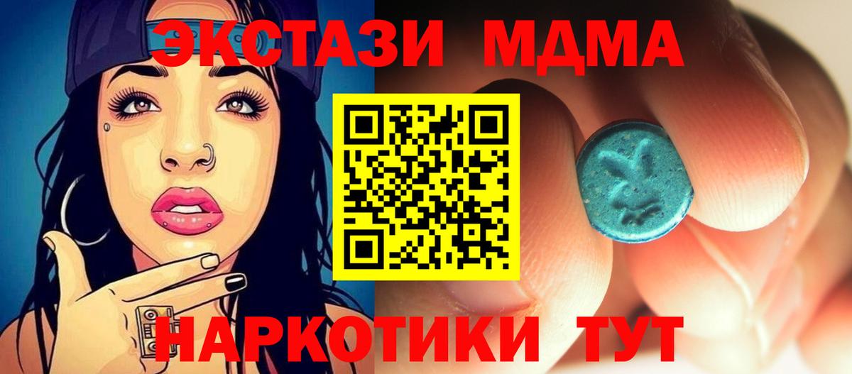 MDMA Molly Ангарск