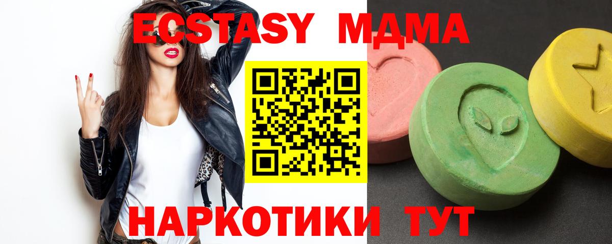 MDMA crystal  Вход с VPN  MDMA Molly  Ангарск 