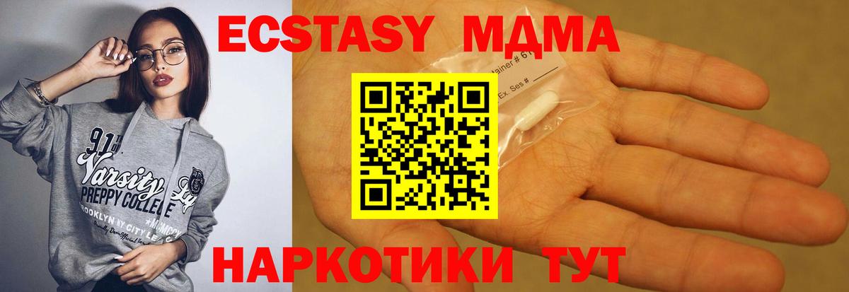 МДМА Molly Ангарск