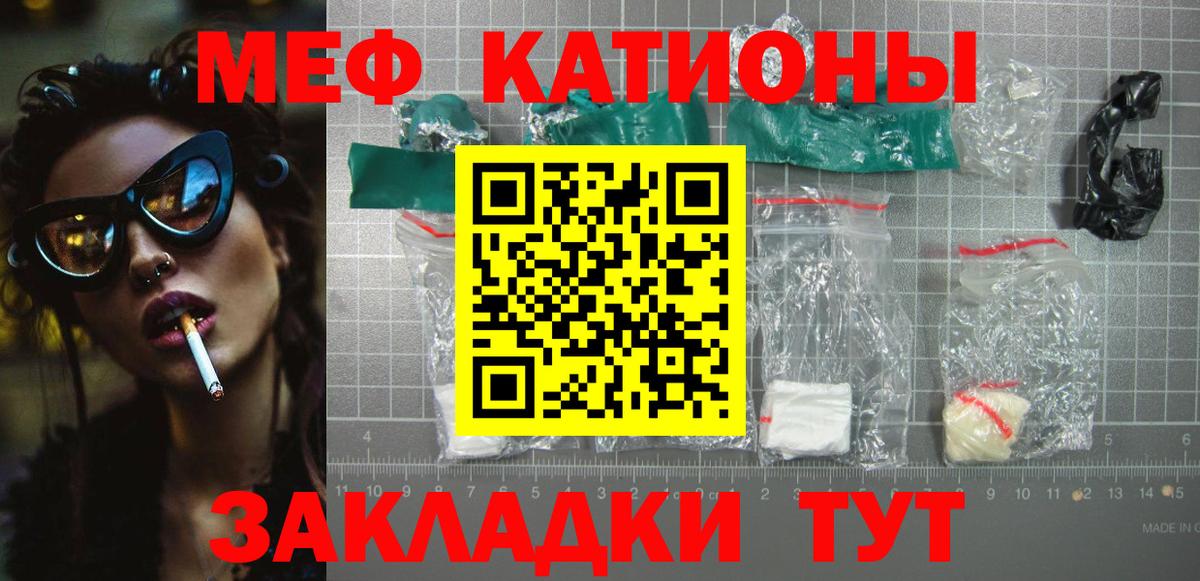 МЕФ  Ангарск  МЕФ  Мефедрон мука  Меф кристаллы 