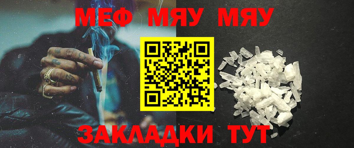 Меф  где продают наркотики  Вход с VPN  Ангарск  МЕФ 4 MMC  Мефедрон 