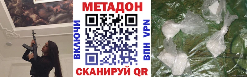 МЕТАДОН кристалл  МЕГА ССЫЛКА  Ангарск 