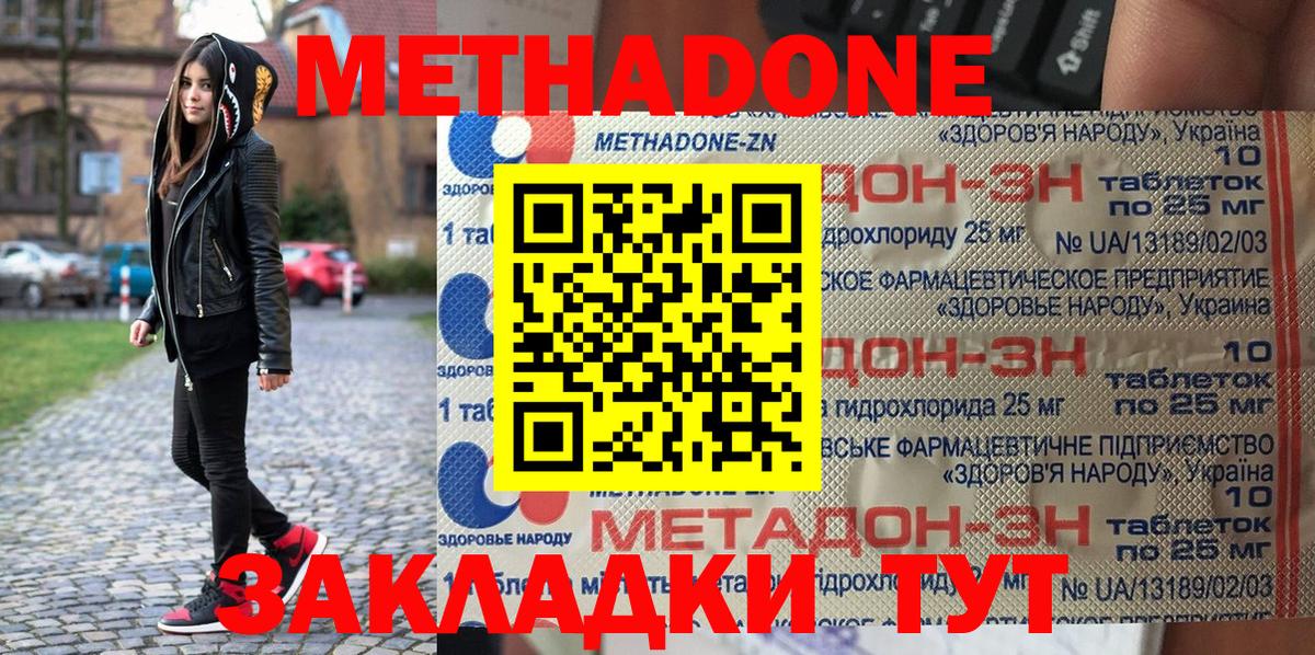 Метадон белоснежный  МЕТАДОН белоснежный  Вход с VPN  Ангарск 