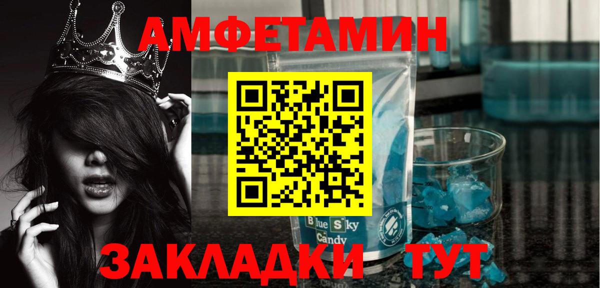 МЕТАМФЕТАМИН витя Ангарск
