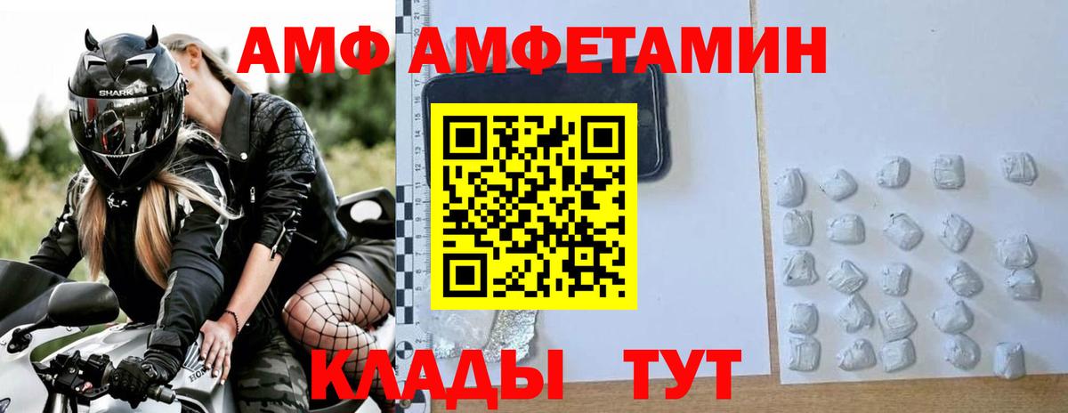 Ангарск  Первитин мет  Вход с VPN 