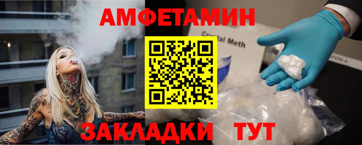 МЕТАМФЕТАМИН пудра  Вход с VPN  Ангарск 