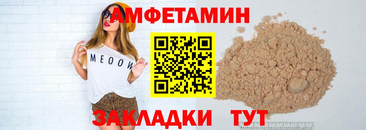 Метамфетамин винт Ангарск