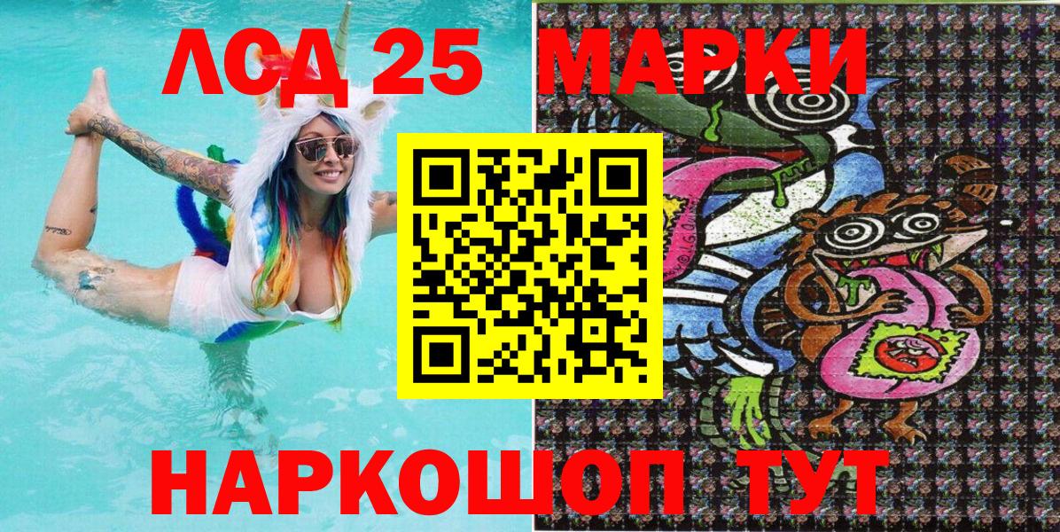Ангарск  Марки NBOMe 1,8мг  Вход с VPN 