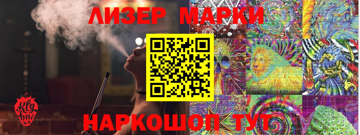 Ангарск  НБОМе  Вход с VPN  Марки 25I-NBOMe 1,8мг 