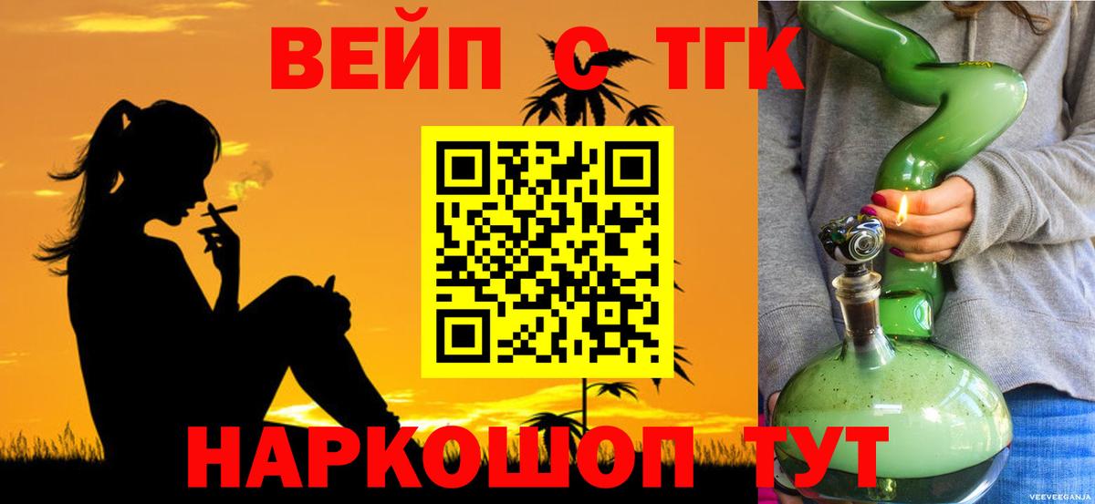 ТГК THC oil Ангарск