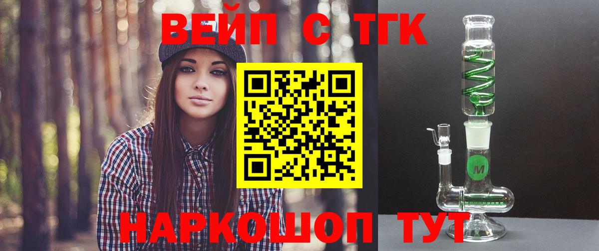 Ангарск  Дистиллят ТГК Wax  Вход с VPN 