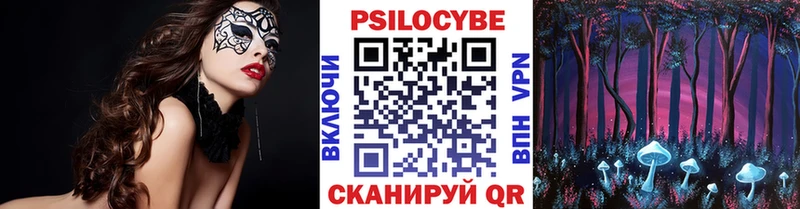 Галлюциногенные грибы Cubensis  Ангарск 