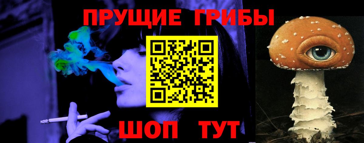 Галлюциногенные грибы Psilocybe  Галлюциногенные грибы мицелий  Вход с VPN  Ангарск 