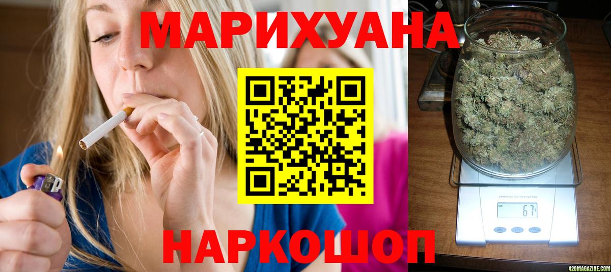 Марихуана OG Kush  Конопля OG Kush  Шишки марихуана OG Kush  Вход с VPN  Ангарск 