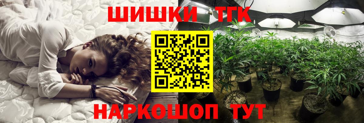 Бошки Шишки Amnesia Ангарск