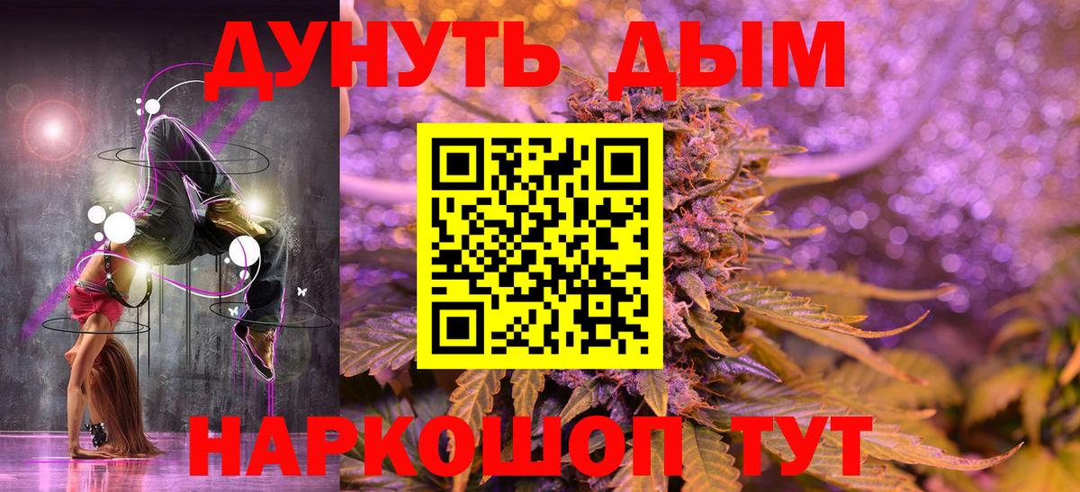 Бошки марихуана Bruce Banner  МАРИХУАНА OG Kush  Ангарск  Канабис Bruce Banner  Вход с VPN 
